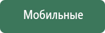 Денас комплекс прибор