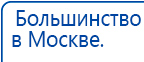 ДЭНАС-ПКМ (13 программ) купить в Славянск-на-кубани, Аппараты Дэнас купить в Славянск-на-кубани, Медицинская техника - denasosteo.ru