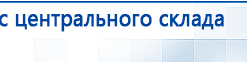 ДЭНАС-ПКМ (13 программ) купить в Славянск-на-кубани, Аппараты Дэнас купить в Славянск-на-кубани, Медицинская техника - denasosteo.ru