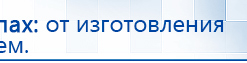 СКЭНАР-1-НТ (исполнение 01)  купить в Славянск-на-кубани, Аппараты Скэнар купить в Славянск-на-кубани, Медицинская техника - denasosteo.ru