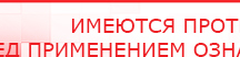 купить ЧЭНС-01-Скэнар - Аппараты Скэнар Медицинская техника - denasosteo.ru в Славянск-на-кубани