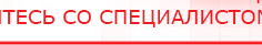 купить Наколенник-электрод - Электроды Меркурий Медицинская техника - denasosteo.ru в Славянск-на-кубани
